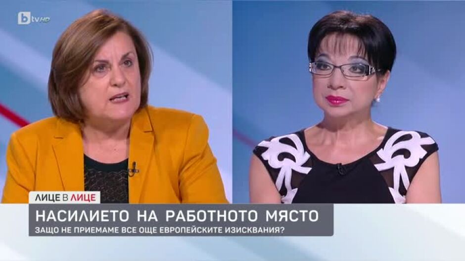 Виолета Иванова за насилието на работното място