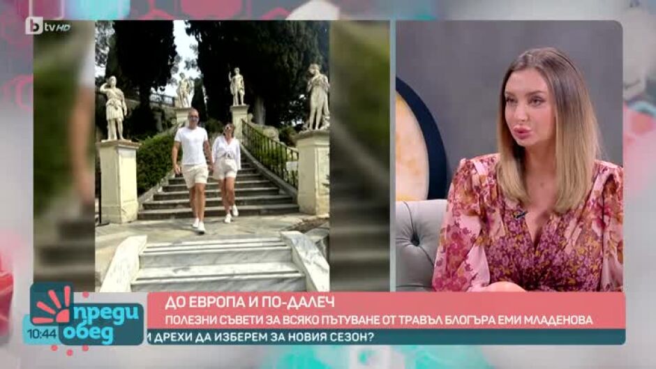 ТОП 5 съвета за бюджетно пътуване в Европа