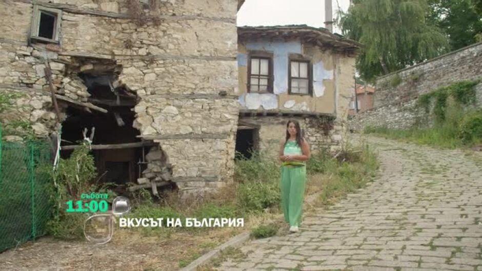 Гледайте "Вкусът на България" в събота от 11 ч. по bTV