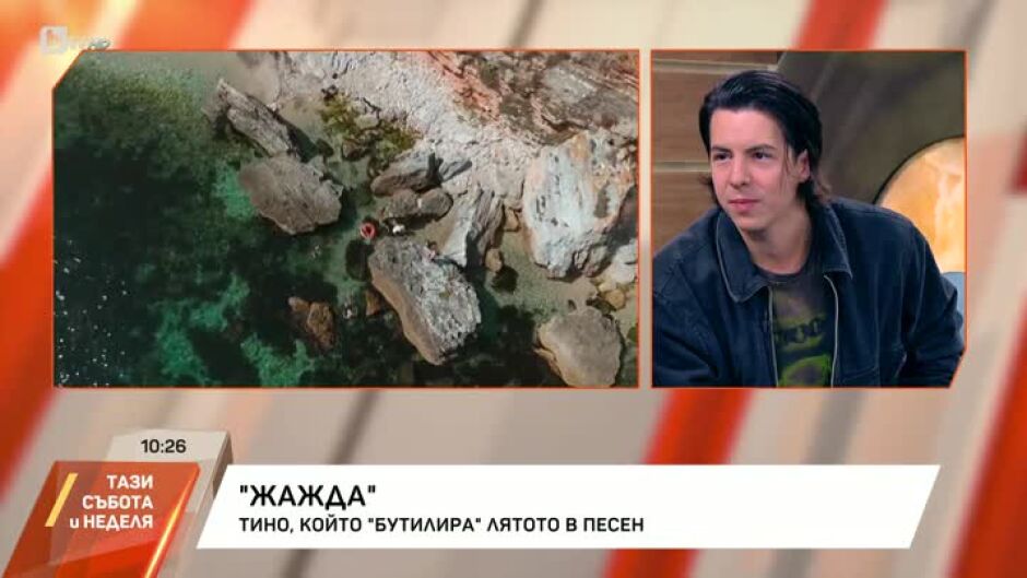 Тино: Концерт в зала е нещо, за което отдавна мечтая и мисля