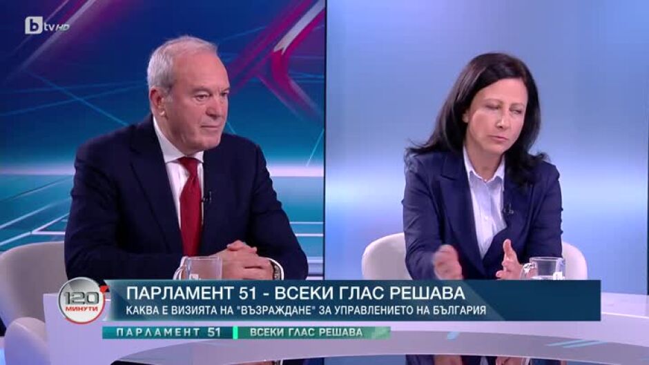 Каква е визията на "Възраждане" за управлението на България?