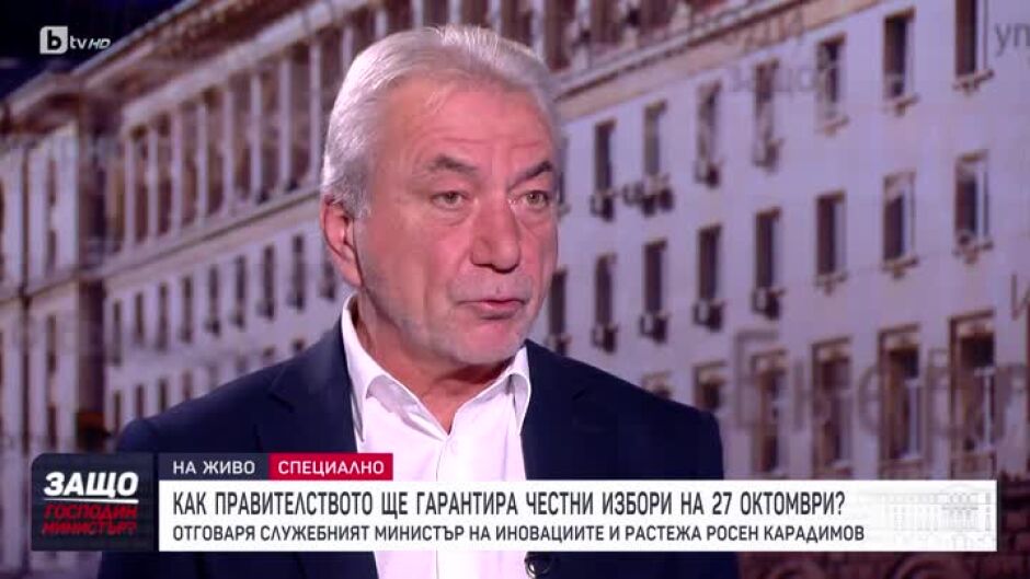 Защо, господин министър?: Гост е Росен Карадимов