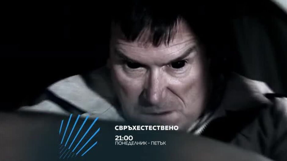 "Свръхестествено" всеки делник от 21 ч. по bTV Action