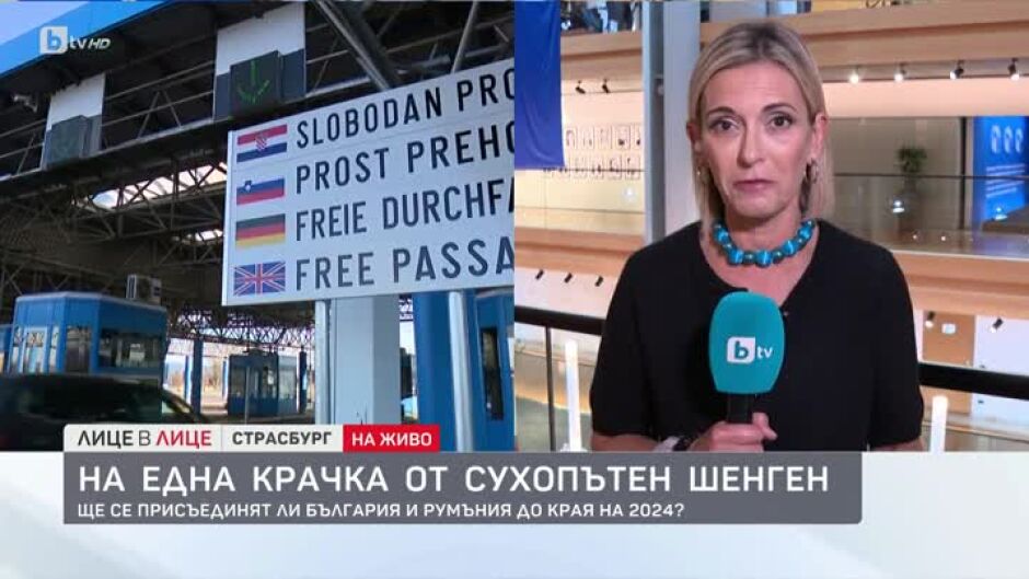 На крачка от сухопътен Шенген?