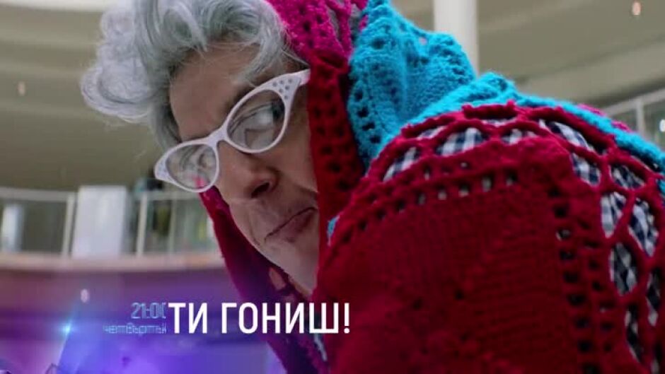 "Ти гониш!" и "Рок завинаги" - четвъртък по bTV Cinema