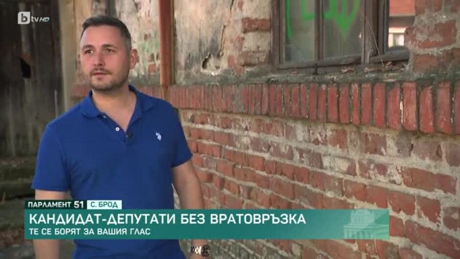 Кандидат-депутати без вратовръзка