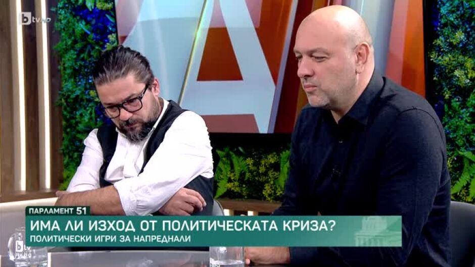 Има ли изход от политическата криза?