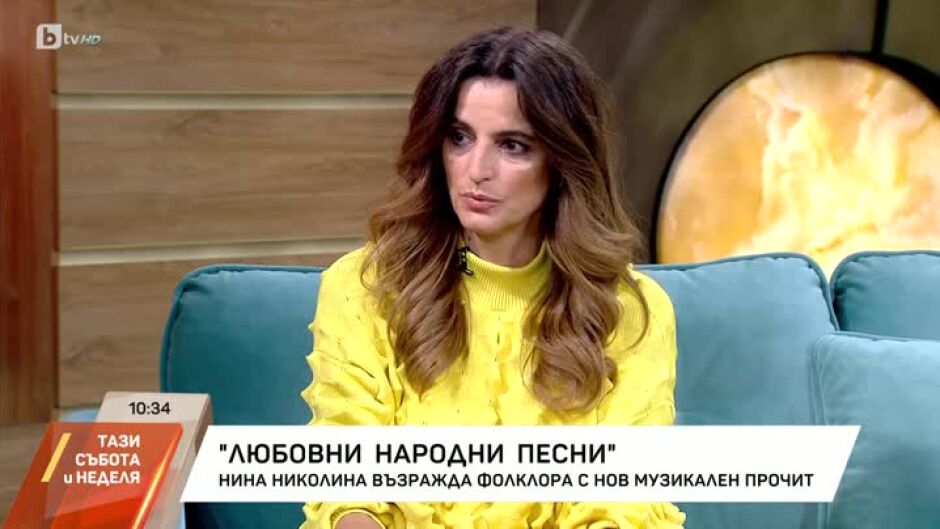Нина Николина възражда фолклора с нов музикален прочит