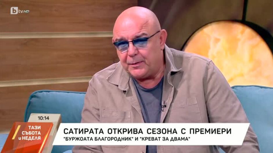 Сатиричният театър открива сезона с две премиери