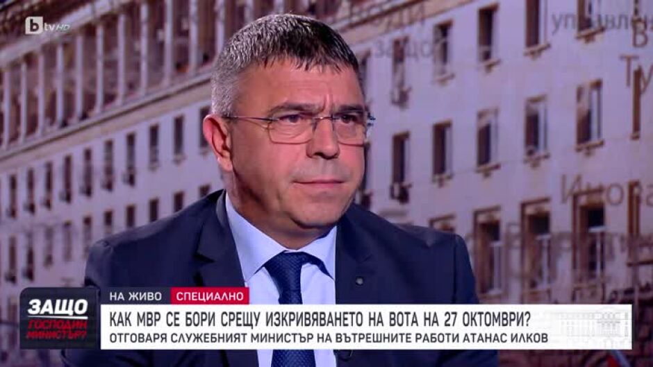 Защо, господин министър?: Гост е Атанас Илков