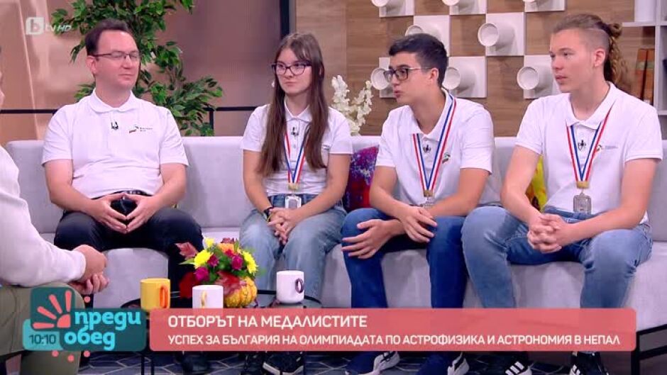 Среща с медалистите от международната олимпиада по астрофизика в Катманду