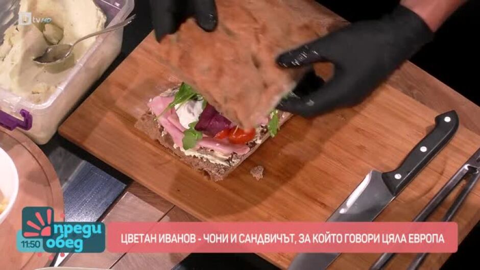 Как се прави сандвичът, за който говори цяла Европа?