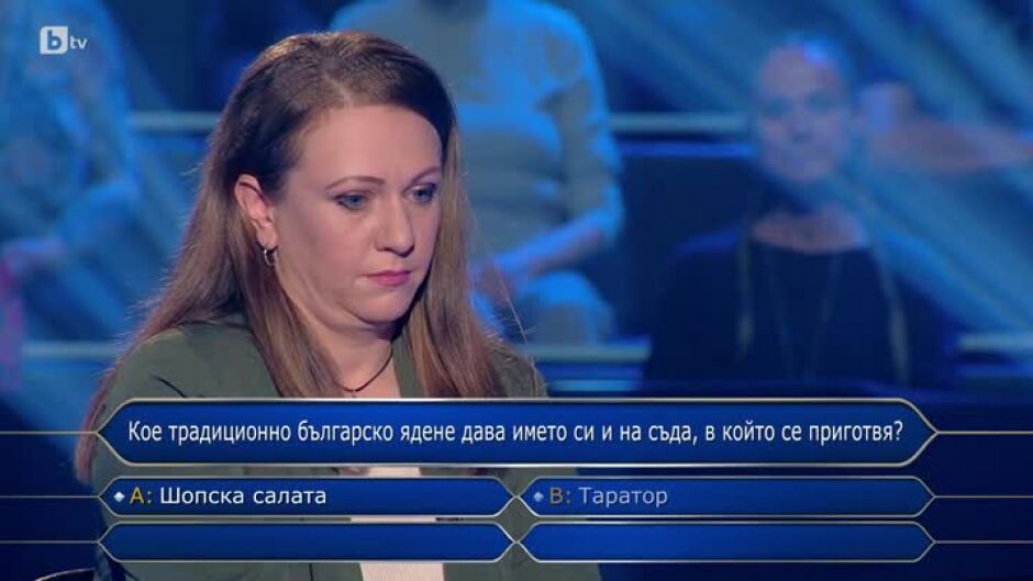 Стани богат - 30.10.2024 (2 част)