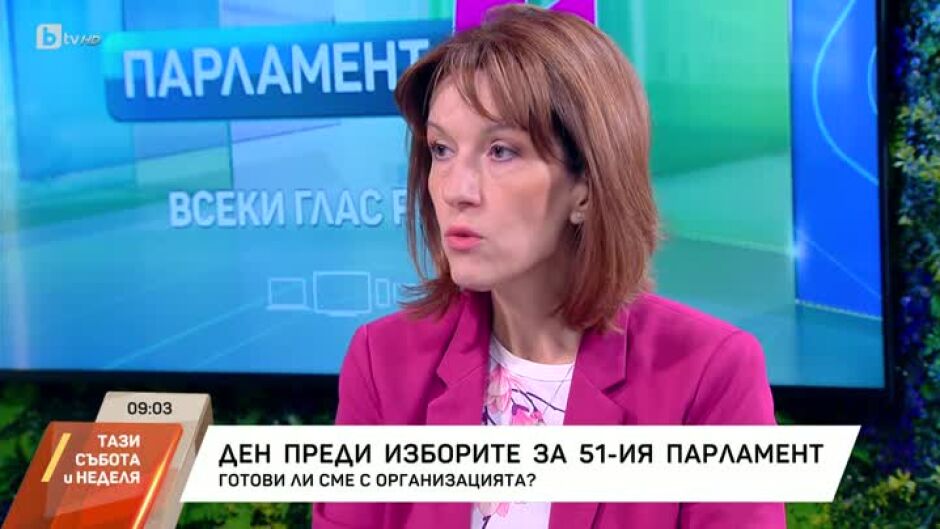 Ден преди изборите