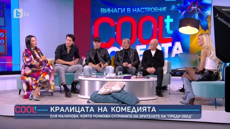 Уроци по варненски с Данчо Караджов, Наско и Илиян от Б.Т.Р., Тино и Оля Малинова