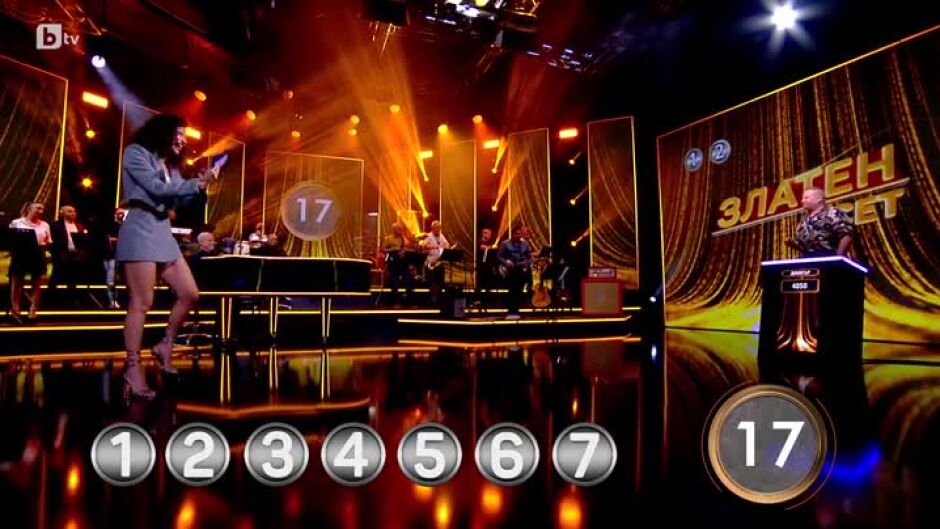 Коя е тази песен?: Златен сет (29.10.2024)