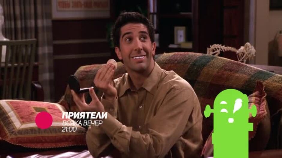 "Приятели" - всяка вечер от 21ч по bTV Comedy
