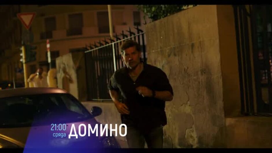 "Домино" и "К-9" - сряда по bTV Cinema