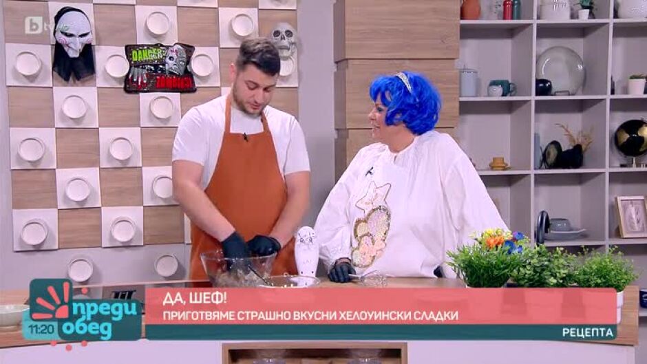 "Да, шеф!": Страшно вкусни хелоуински сладки!