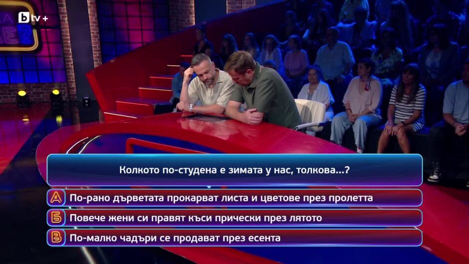 Кой да знае?: Гост-звезди - Николай Станоев и Асен Кукушев - 03.10.2025 г.