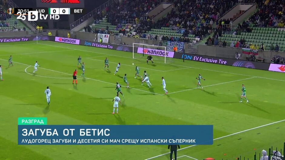 Спорт - Обедна емисия - 03.10.2025	