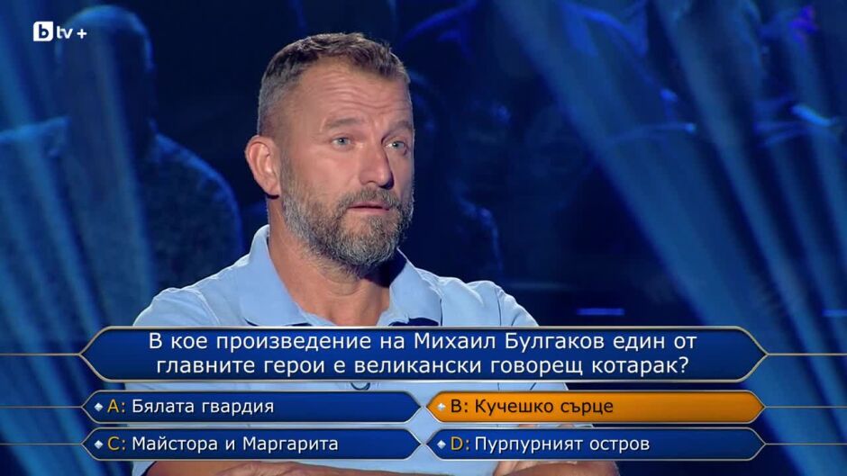 Стани богат - 16.10.2025
