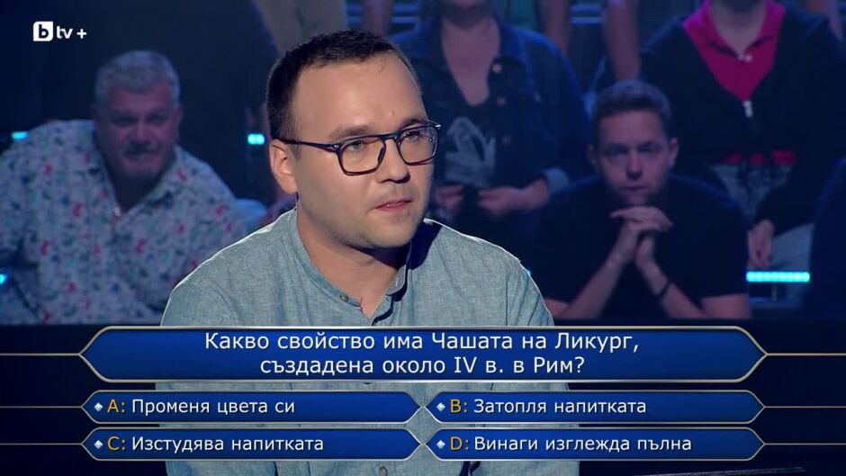 Стани богат - 17.10.2025