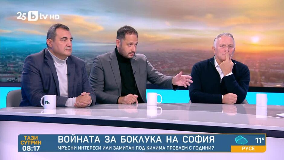 Тази сутрин - 09.10.2025
