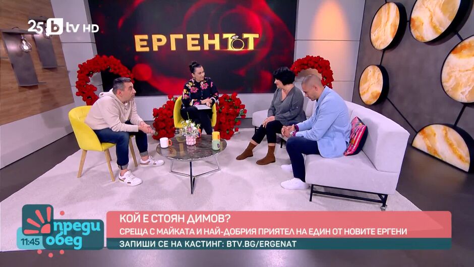 Преди обед - 15.10.2025 	