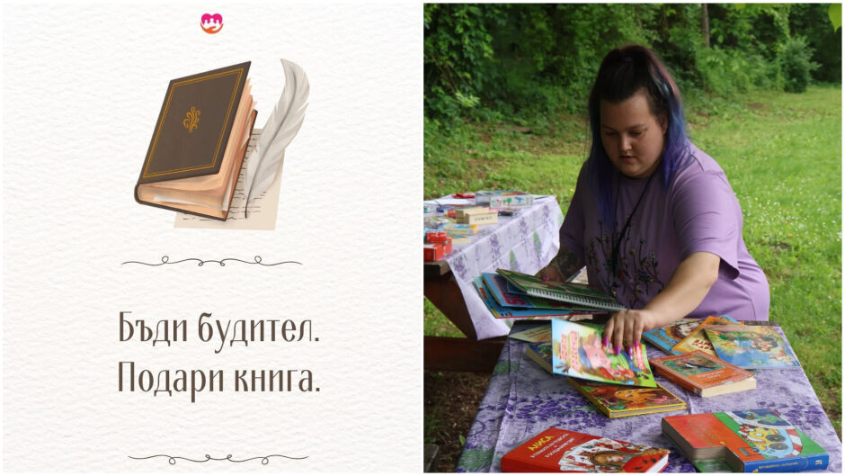 "Отчаях се!" Доброволка събира книги за деца по изумителен начин 
