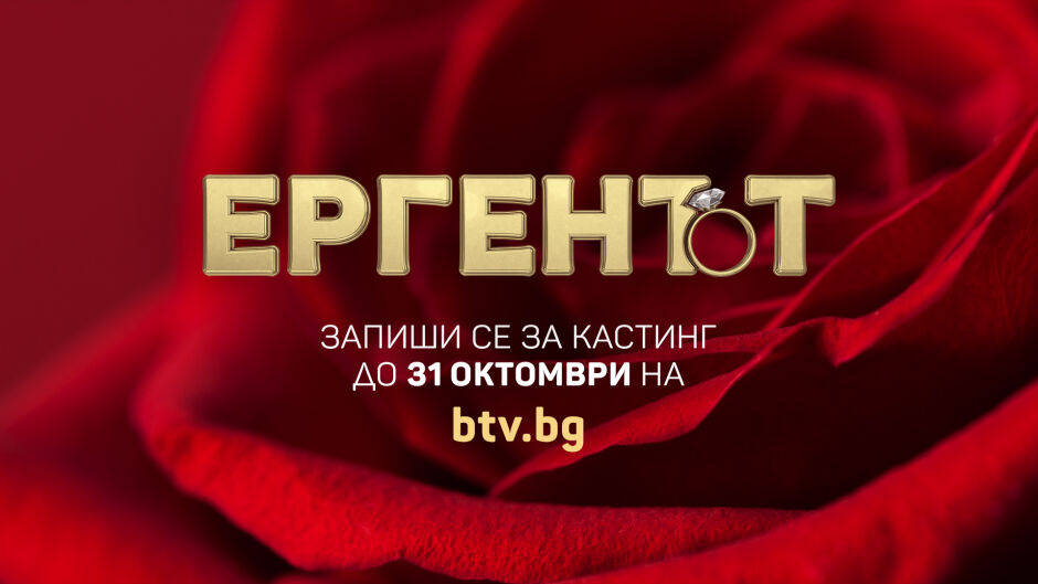 Любов като на кино страсти под южноафриканското слънце в „Ергенът“ 6