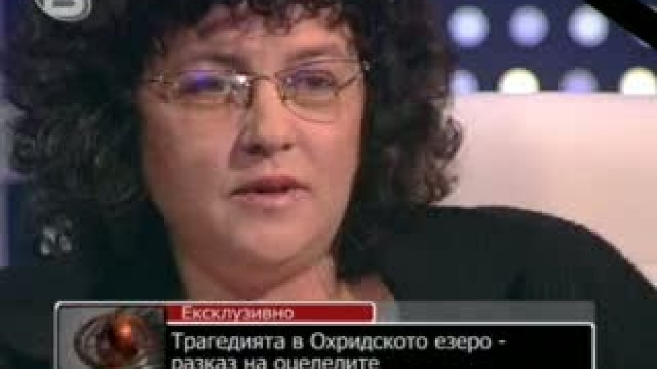 Нека говорят: Трагедията в Охридското езеро