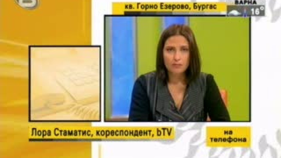 Сблъсъци между полиция и роми