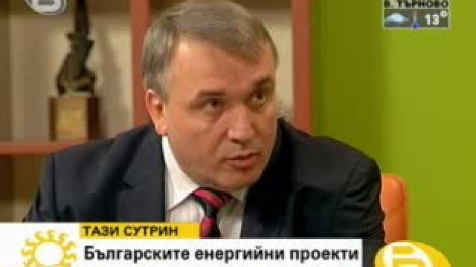 Българските енергийни проекти