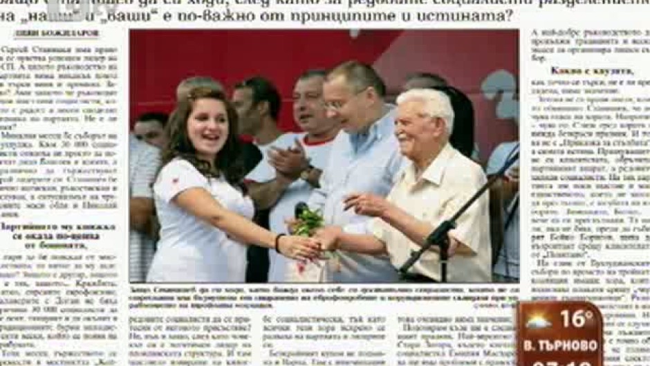 Преглед на печата на 27 септември 2010 г.
