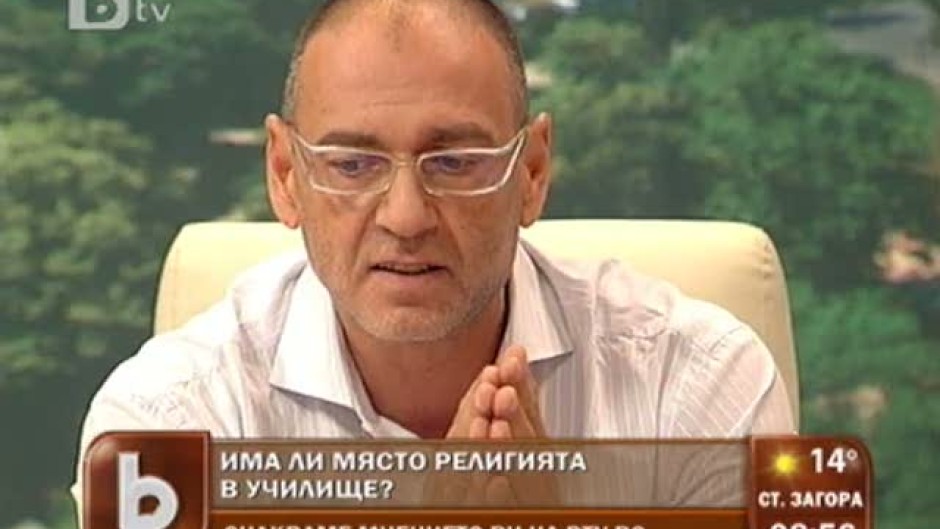 Има ли място религията в училище?