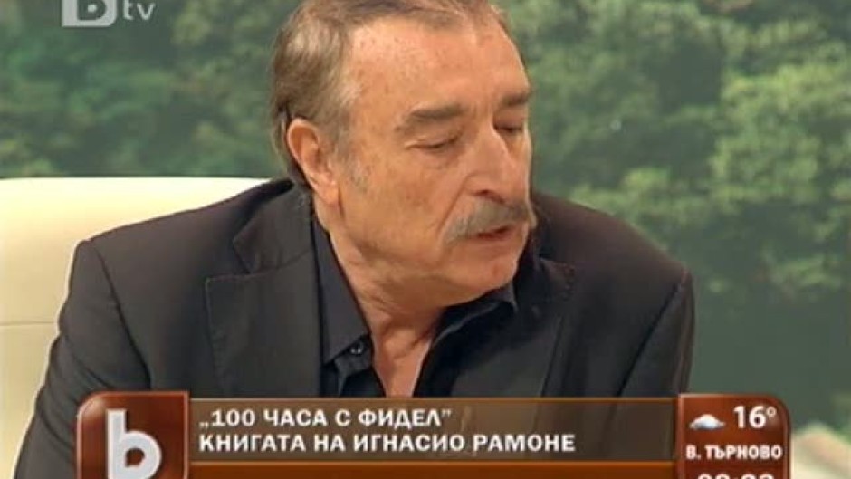 Сто часа с Фидел - нова книга за Фидел Кастро