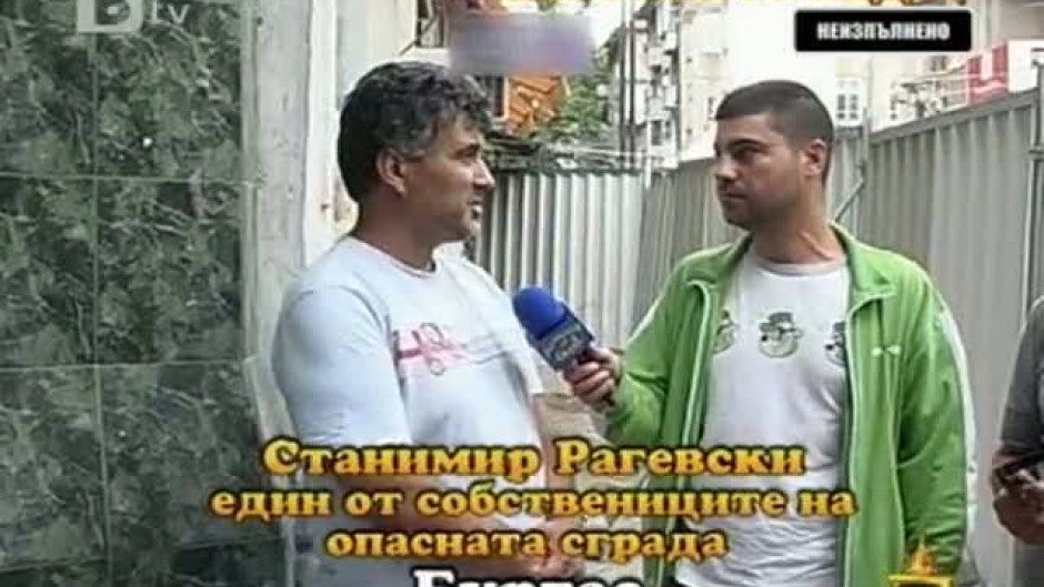 Господари на ефира: Камъните падат