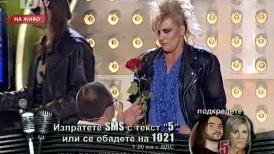 Тома, Албена и "Пълна лудница" - Топъл дъжд
