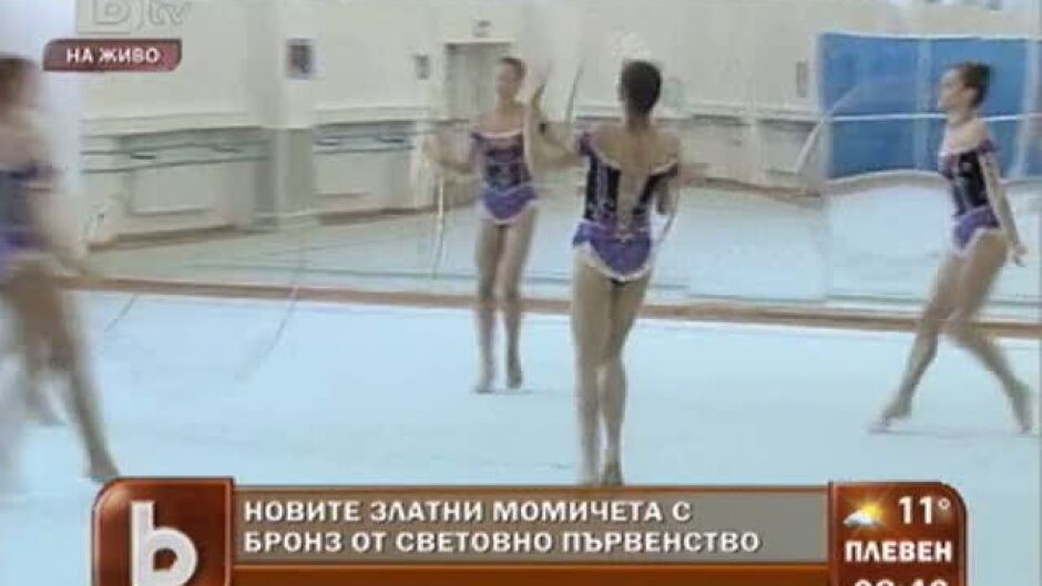 Гимнастичките ни с бронз от Световното първенство