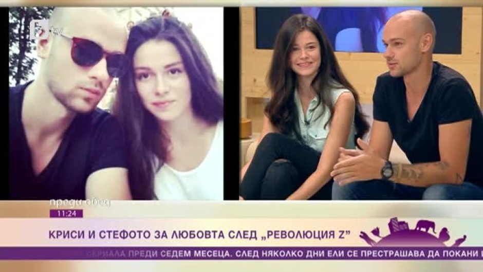 Любов извън екрана: Криси и Стефото от "Революция Z"