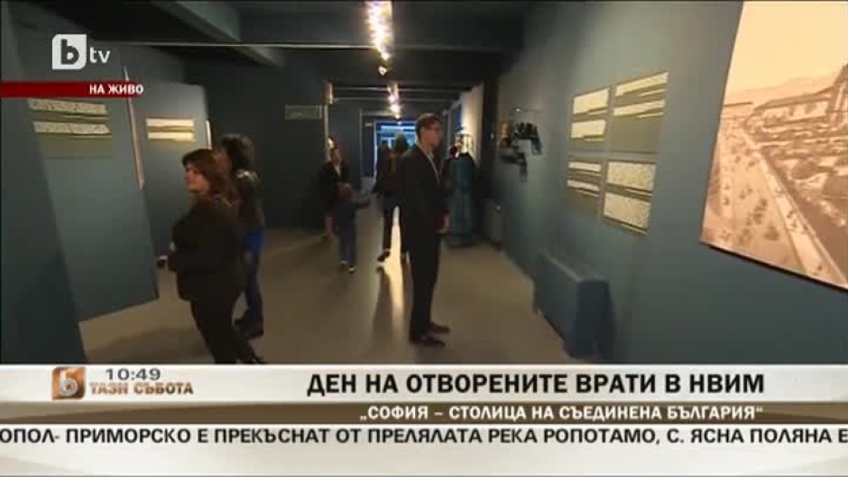 Ден на отворените врати в НВИМ