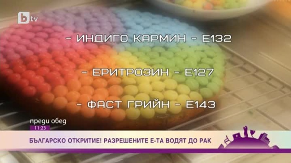 Българско откритие! Разрешените Е-та водят до рак