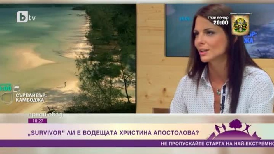 Мъжко момиче ли е в живота водещата на студиата на "Survivor" Христина Апостолова?