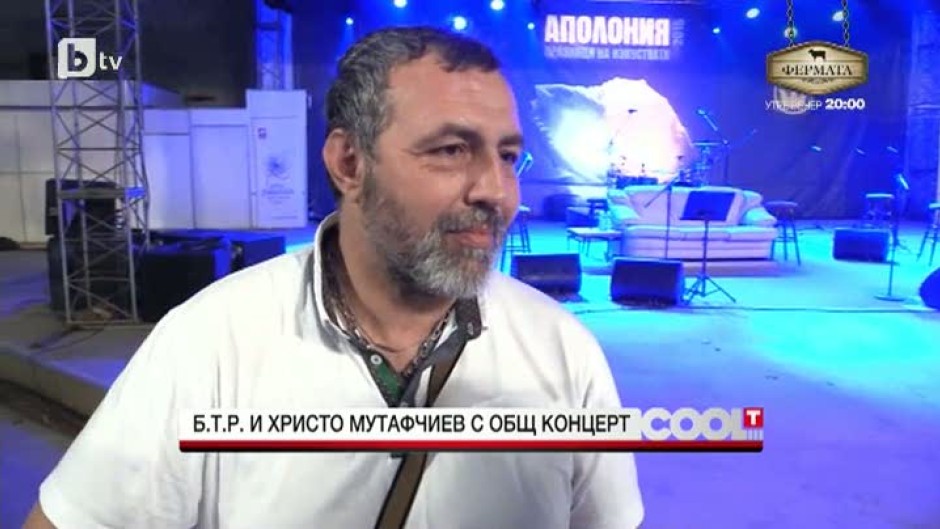Б.Т.Р. и Христо Мутафчиев с общ концерт