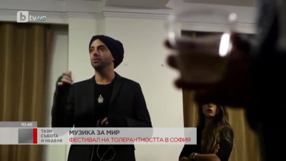 Фестивал на толерантността в София