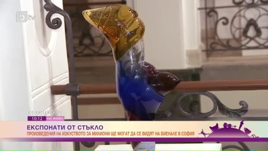 Утре започва Международно биенале на стъклото в София