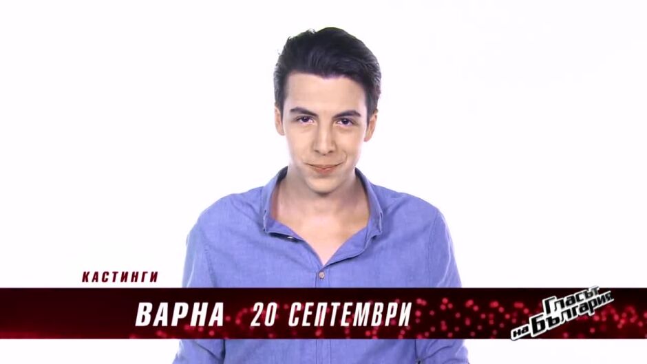 Тино: "Гласът на България" е тръпка, която трябва да изживееш