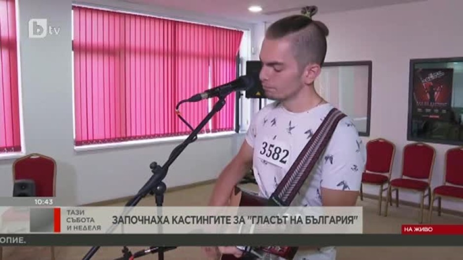 Започнаха кастингите за новия сезон на "Гласът на България"