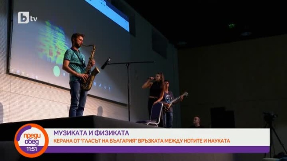 Керана с лекция на фестивала на науката в София